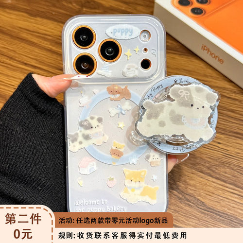 软萌可爱油画玩耍狗狗磁吸支架适用于iphone17promax苹果14手机壳15新款16pro女13少女心17pm双层硅胶防摔套