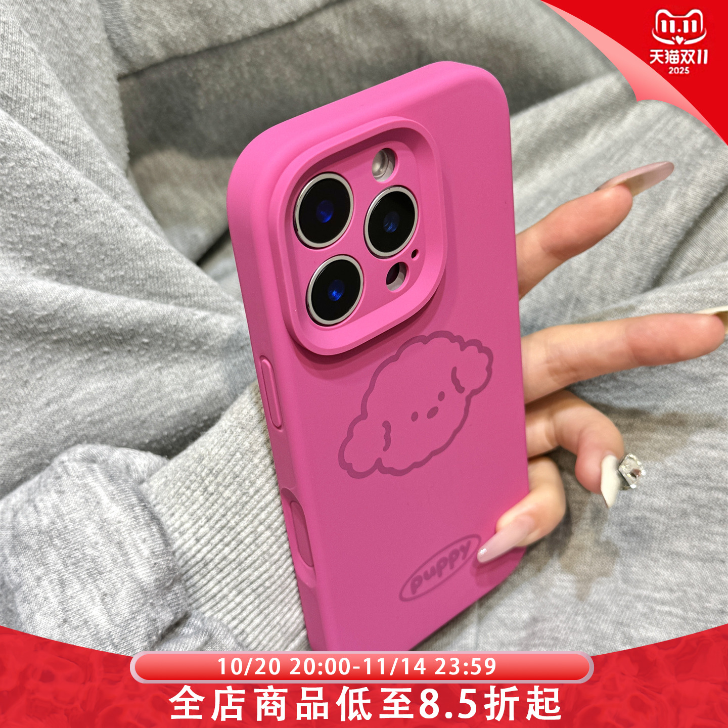 火龙果色线条狗狗头像磨砂液态硅胶适用于iphone17promax苹果14手机壳15新款16pro女13可爱17pm全包防摔软壳