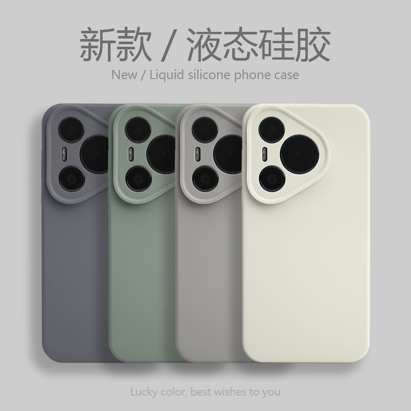高级感纯色液态硅胶适用华为pura70pro+手机壳新款pura70超薄mate60pro镜头全包套mate70pro+网红p70情侣防摔