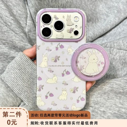 春夏日ins小清新紫色花朵草莓兔子磁吸支架适用于iphone17promax苹果14手机壳15新款16pro女13硅胶17pm防摔套