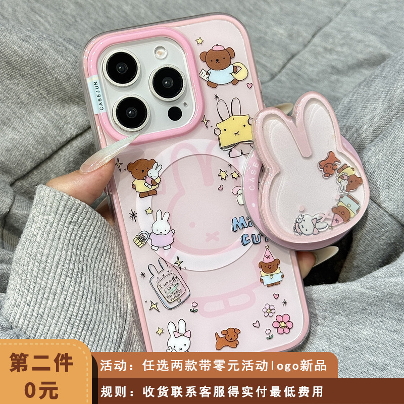 软萌可爱围边小熊米菲兔磁吸支架适用于iphone16promax苹果14手机壳15新款15pro女16二合一13pm硅胶防摔软壳