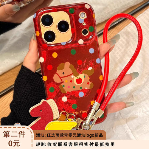 锡纸纹彩色波点奔跑小马皮质挂件手拎绳适用于iphone17promax苹果14手机壳15新款16pro女13新年红色17pm硅胶