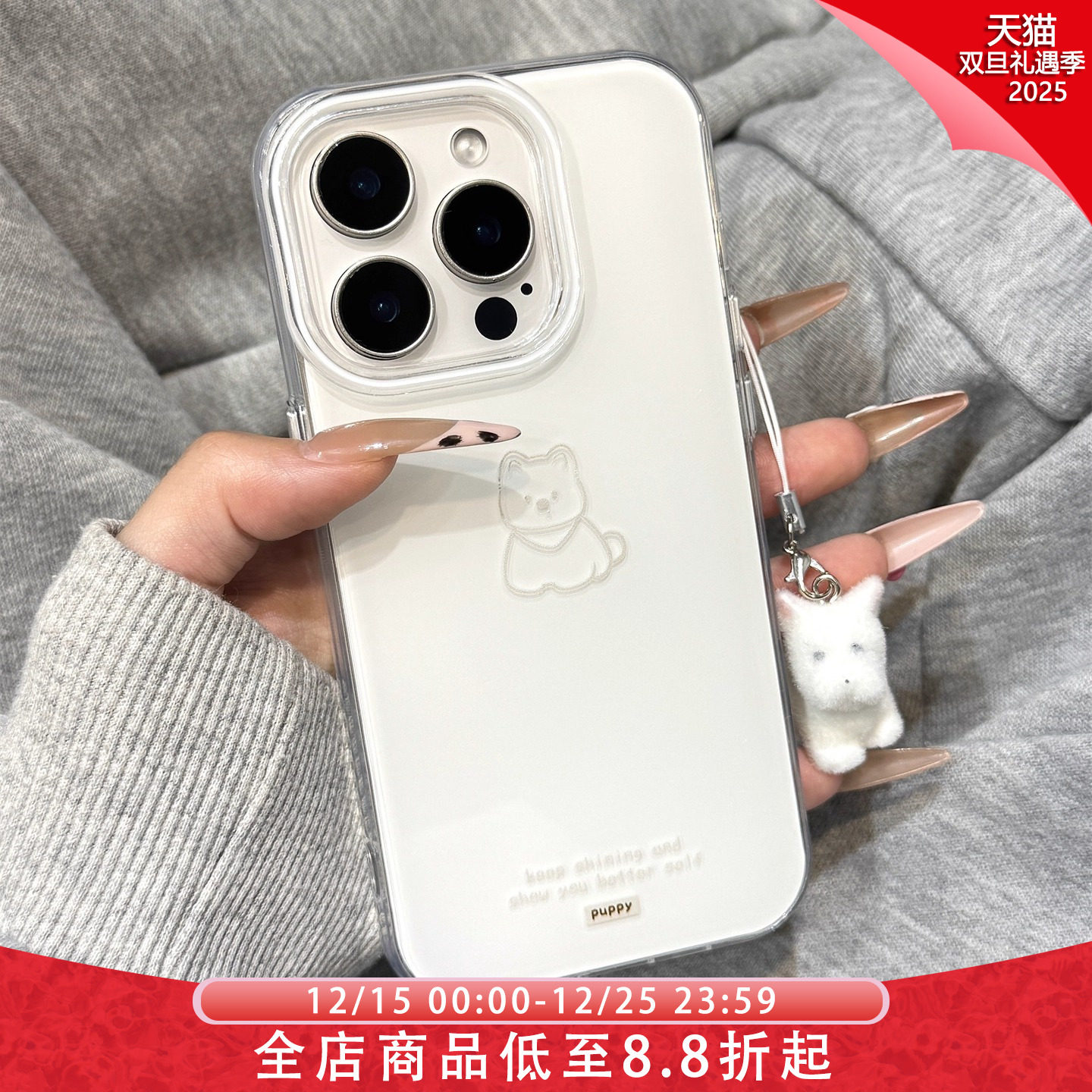 ins少女心简约线条狗狗毛毡公仔挂件适用于iphone17pro