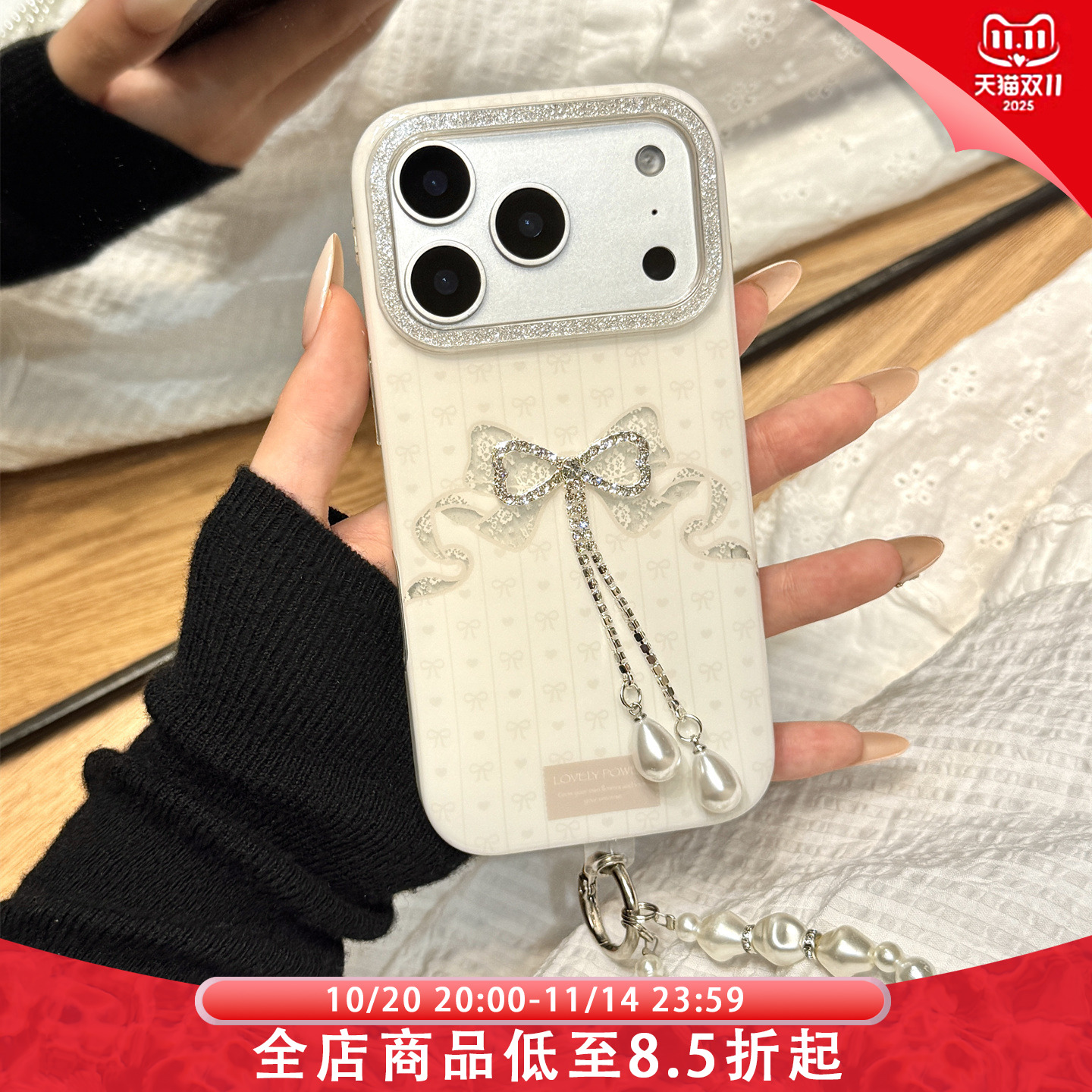 镂空闪粉立体钻蝴蝶结珍珠挂坠链条适用于iphone17promax苹果14手机壳15新款16pro女13少女心17pm硅胶防摔套