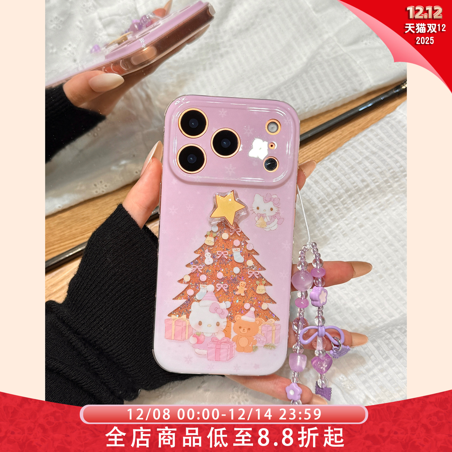 紫底晕染镂空亮片圣诞树kitty猫立体旋转适用于iphone17promax苹果14手机壳15新款16pro女13链条17pm硅胶防摔