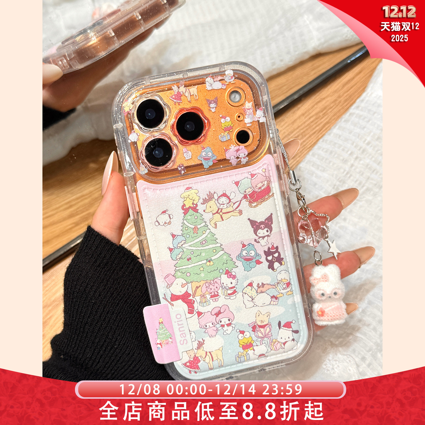 可爱kitty猫小伙伴圣诞树植绒米菲兔公仔挂件适用于iphone17promax苹果14手机壳15新款16pro女13硅胶17pm防摔