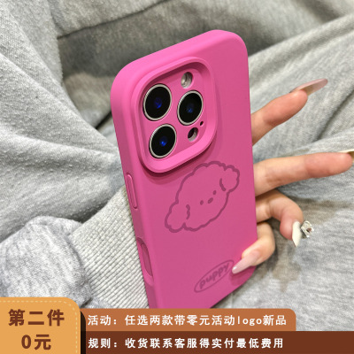 火龙果色线条狗狗头像磨砂液态硅胶适用于iphone17promax苹果14手机壳15新款16pro女13可爱17pm全包防摔软壳
