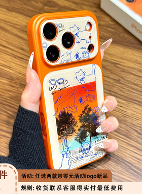 星宇橙色线条小动物夕阳大视窗适用于iphone17promax苹果14手机壳15新款16pro女13少女心17pm全包边防摔套