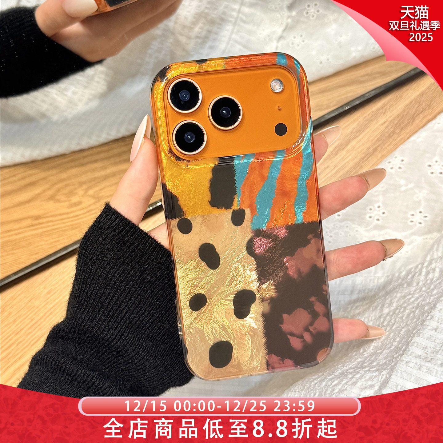 美拉德风条纹撞色拼接豹纹格子适用于iphone17promax苹果14手机壳15新款16pro女13锡纸纹17pm双层硅胶防摔套