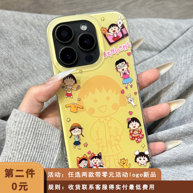 可爱卡通动漫围边小丸子小伙伴适用于iphone16promax苹果14手机壳15新款15pro女16少女心13pm双层硅胶防摔套