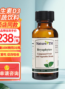 每0.25ml含有维生素d10μg=400iu