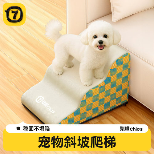 【清仓捡漏】宠物楼梯狗上床台阶