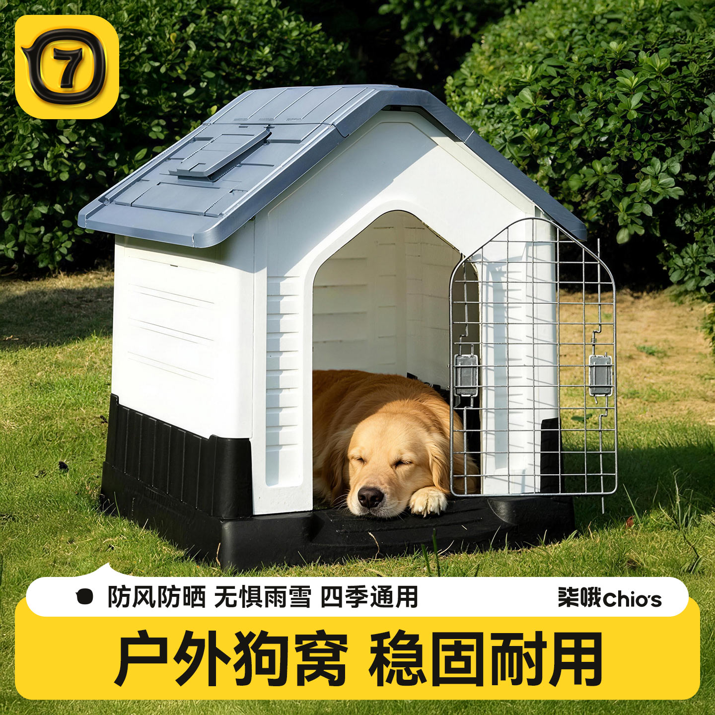 狗屋室外四季通用户外狗房子图片