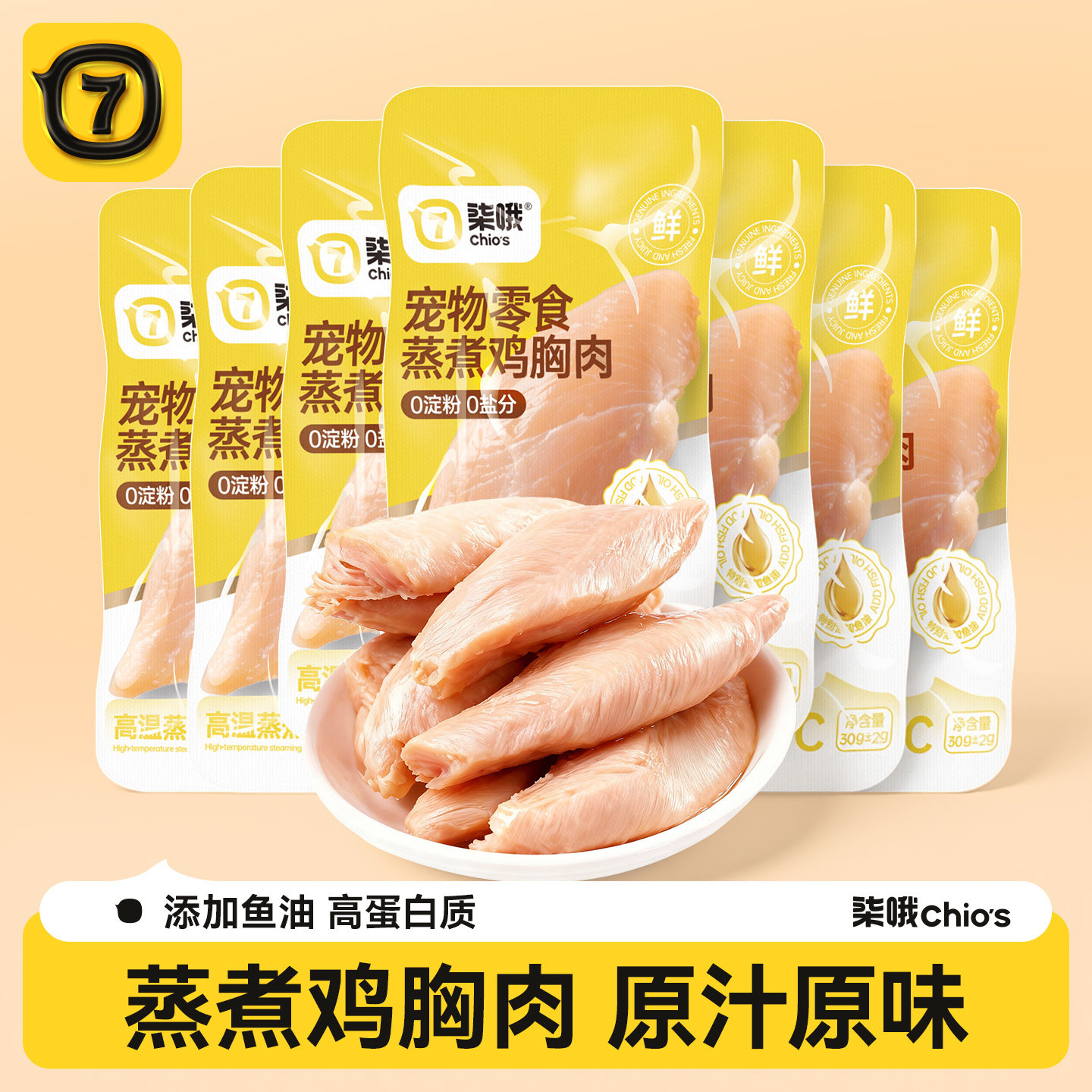 猫咪零食蒸煮鱼油鸡胸肉鸡小胸肉干湿粮罐头幼猫即食湿粮猫咪专用,宠物/宠物食品及用品,猫零食罐,淘宝优惠券,粉丝福利购,淘宝优惠卷