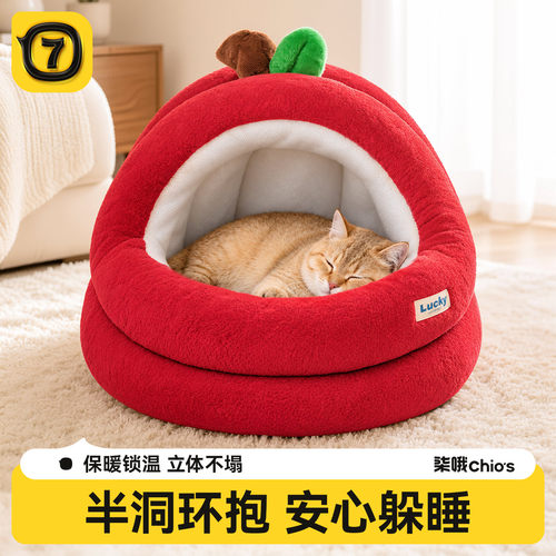 【26年新款】苹果猫窝加厚保暖