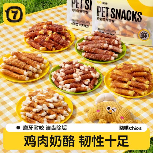 【鸡肉钙骨】狗狗专用小零食