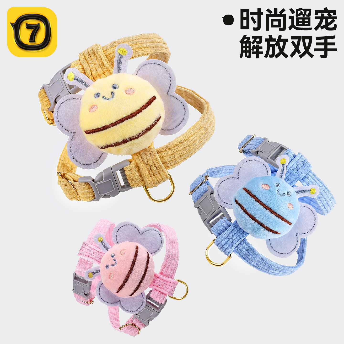 猫咪牵引绳防挣脱不勒脖小蜜蜂猫绳外出专用遛猫胸背带幼猫小狗绳,宠物/宠物食品及用品,猫牵引绳,淘宝优惠券,粉丝福利购,淘宝优惠卷