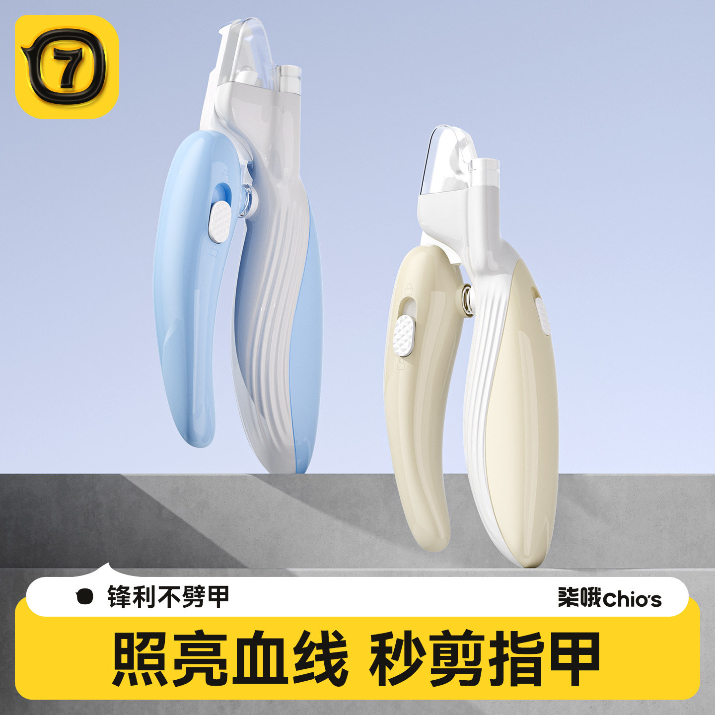 柒哦猫咪指甲剪刀专用宠物剪指甲神器狗狗指甲刀防血线小猫指甲钳