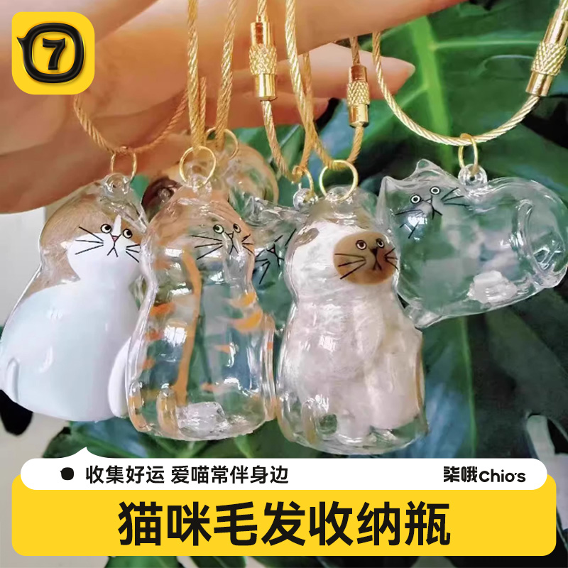 【猫毛收集器】透明挂件收纳盒