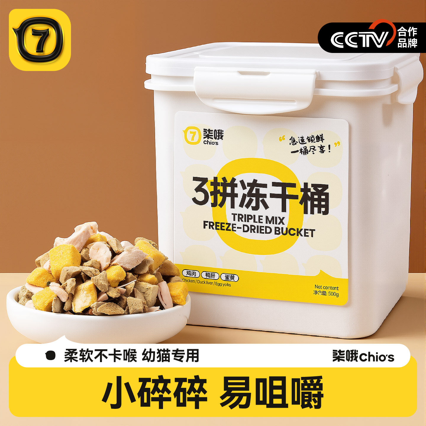 猫咪零食冻干鸡肉碎拌粮猫零食猫粮伴侣幼猫宠物冻干鸡胸肉碎狗粮,宠物/宠物食品及用品,猫冻干零食,淘宝优惠券,粉丝福利购,淘宝优惠卷