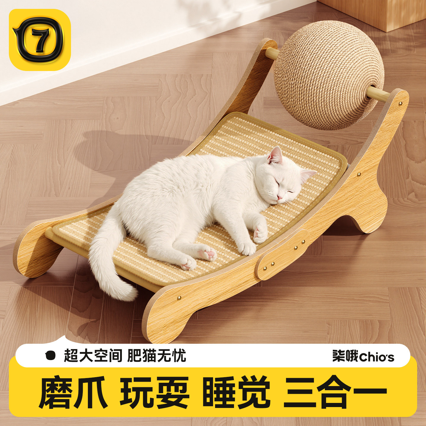 猫抓板猫窝一体剑麻猫抓球猫玩具图片