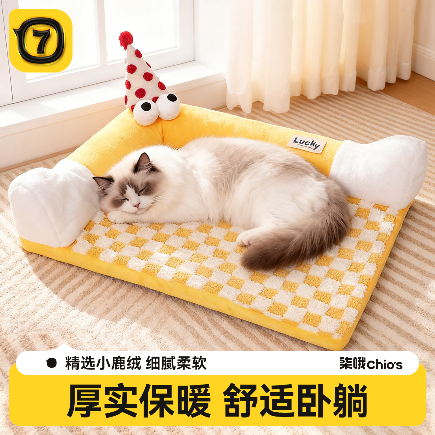 柒哦猫窝四季通用冬季保暖睡垫子