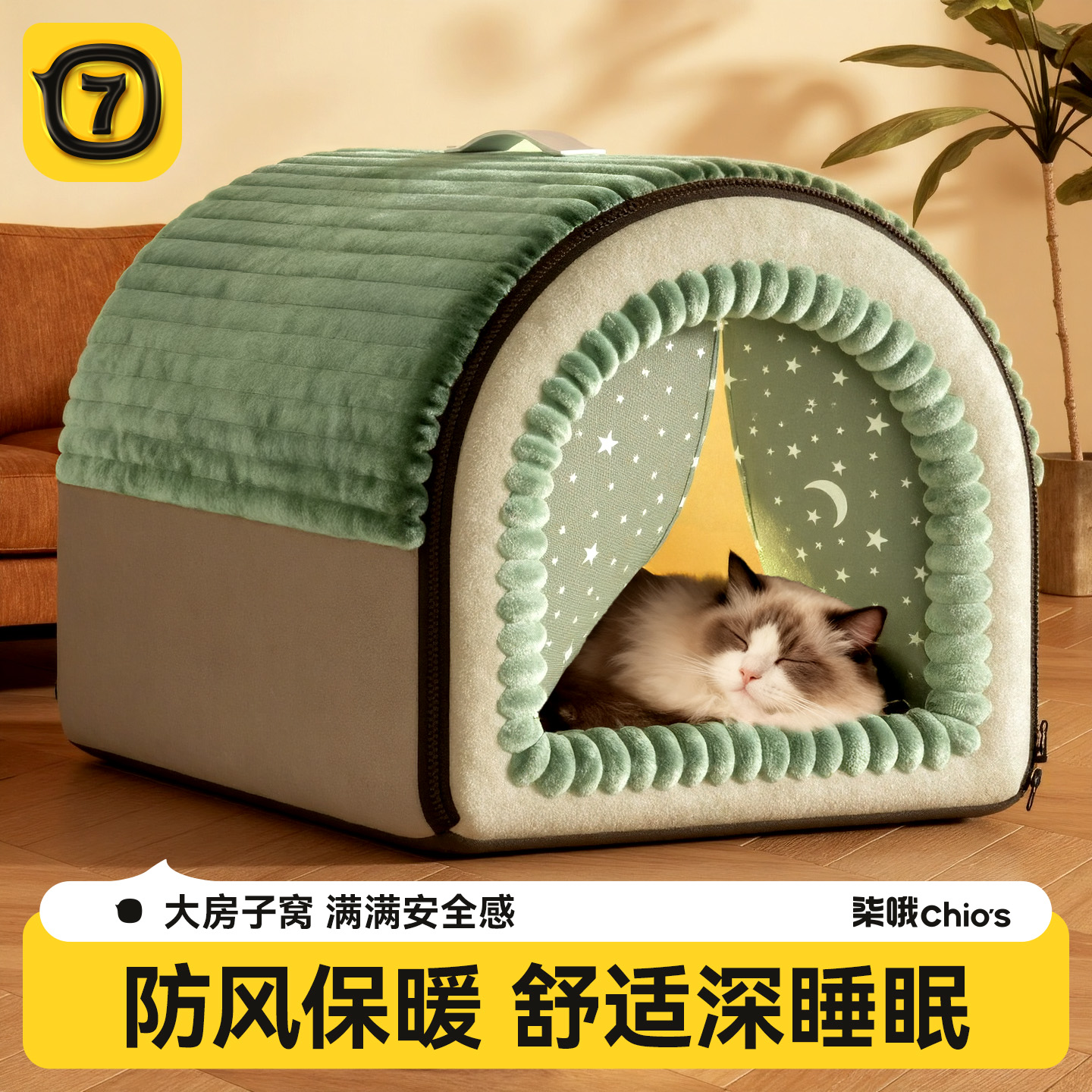 【央妈推荐】冬季保暖猫窝加厚