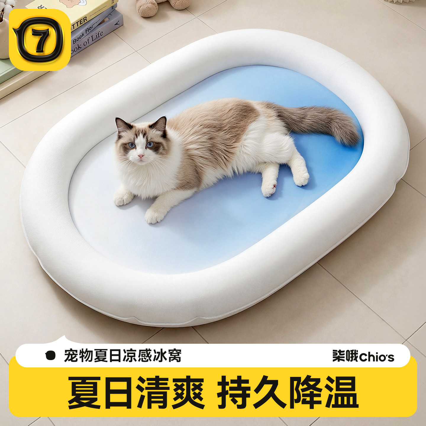 宠物冰垫猫咪冰窝狗狗睡垫凉席垫子猫窝冰床夏季睡觉降温狗窝垫子