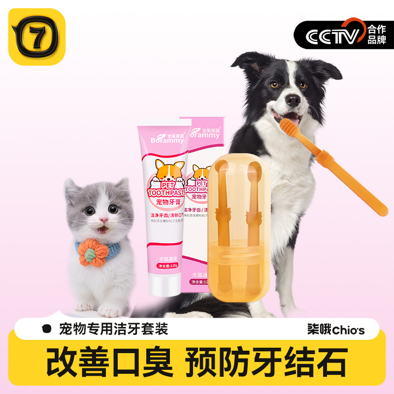 狗狗牙刷牙膏套装猫咪可食用清洁