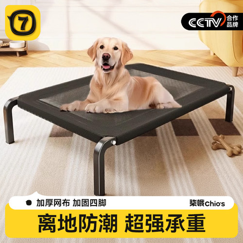 狗狗行军床四季通用防潮离地