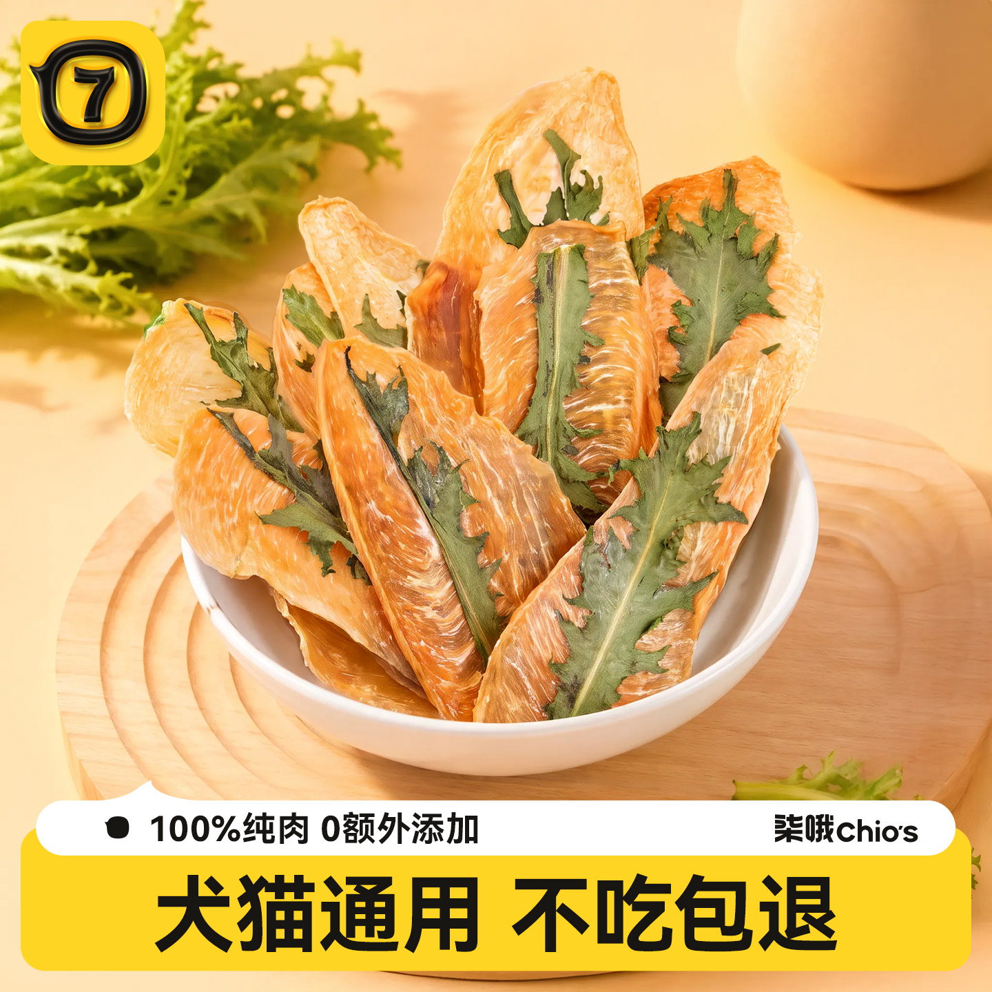 【超大份量】薄脆大片金丝菊鸭肉图片