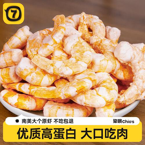 虾仁冻干狗狗零食优质蛋白