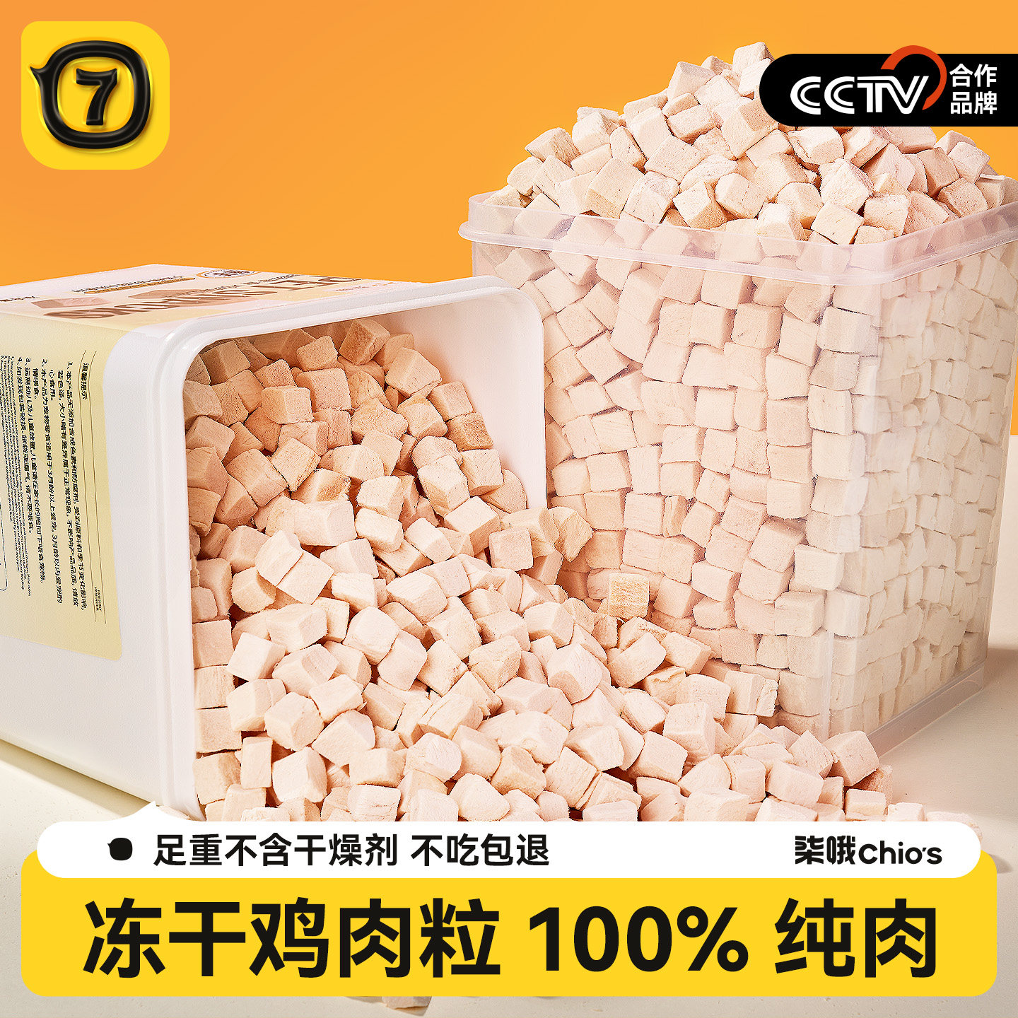 鸡肉粒冻干猫零食冻干成幼猫鸡肉干猫咪鸡胸肉纯肉猫营养猫粮伴侣,宠物/宠物食品及用品,猫冻干零食,淘宝优惠券,粉丝福利购,淘宝优惠卷