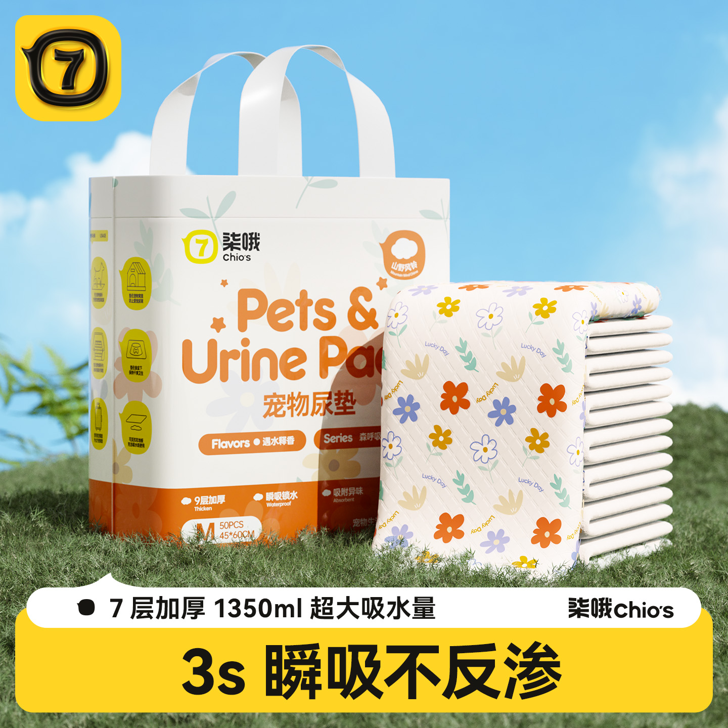 【瞬吸锁水】9层加厚狗狗尿垫