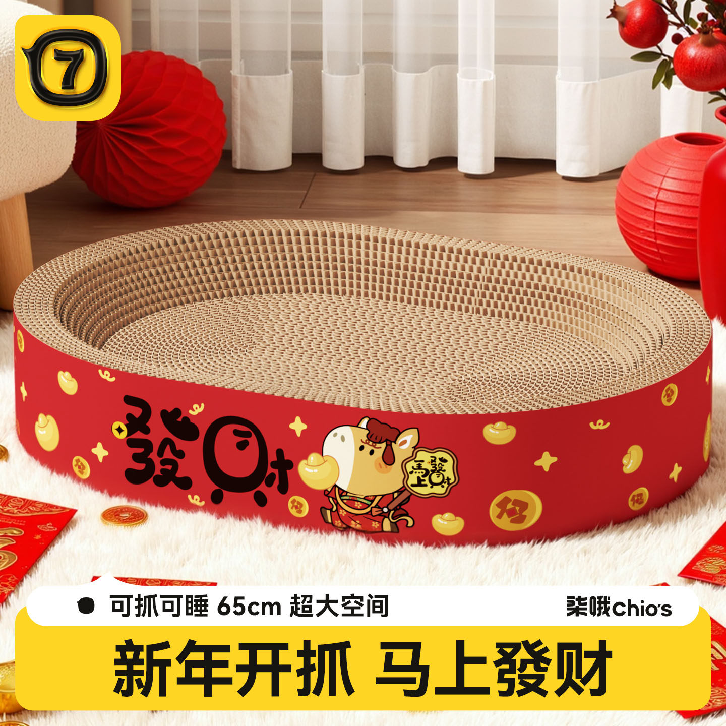 新年猫抓板猫窝一体耐磨不掉屑大号耐抓猫爪板猫抓盆猫咪用品玩具