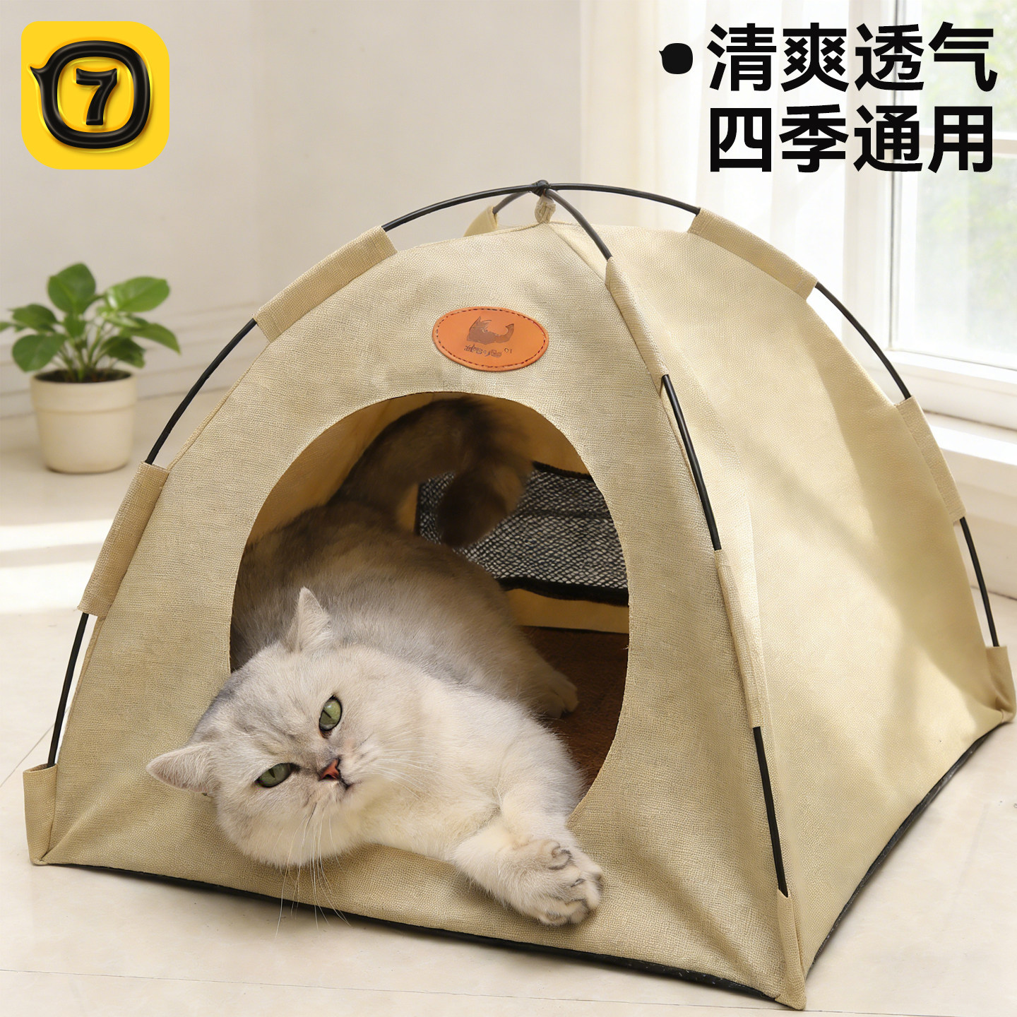 猫咪帐篷猫窝四季通用夏季清凉半封闭式安全感露营户外宠物小狗窝