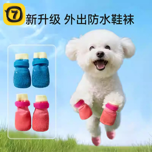 狗狗防水鞋 子小狗袜子袜套保护套 袜外出防脏脚套宠物袜子防滑袜鞋