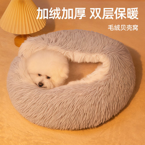 【双十一特惠】秋冬保暖狗窝