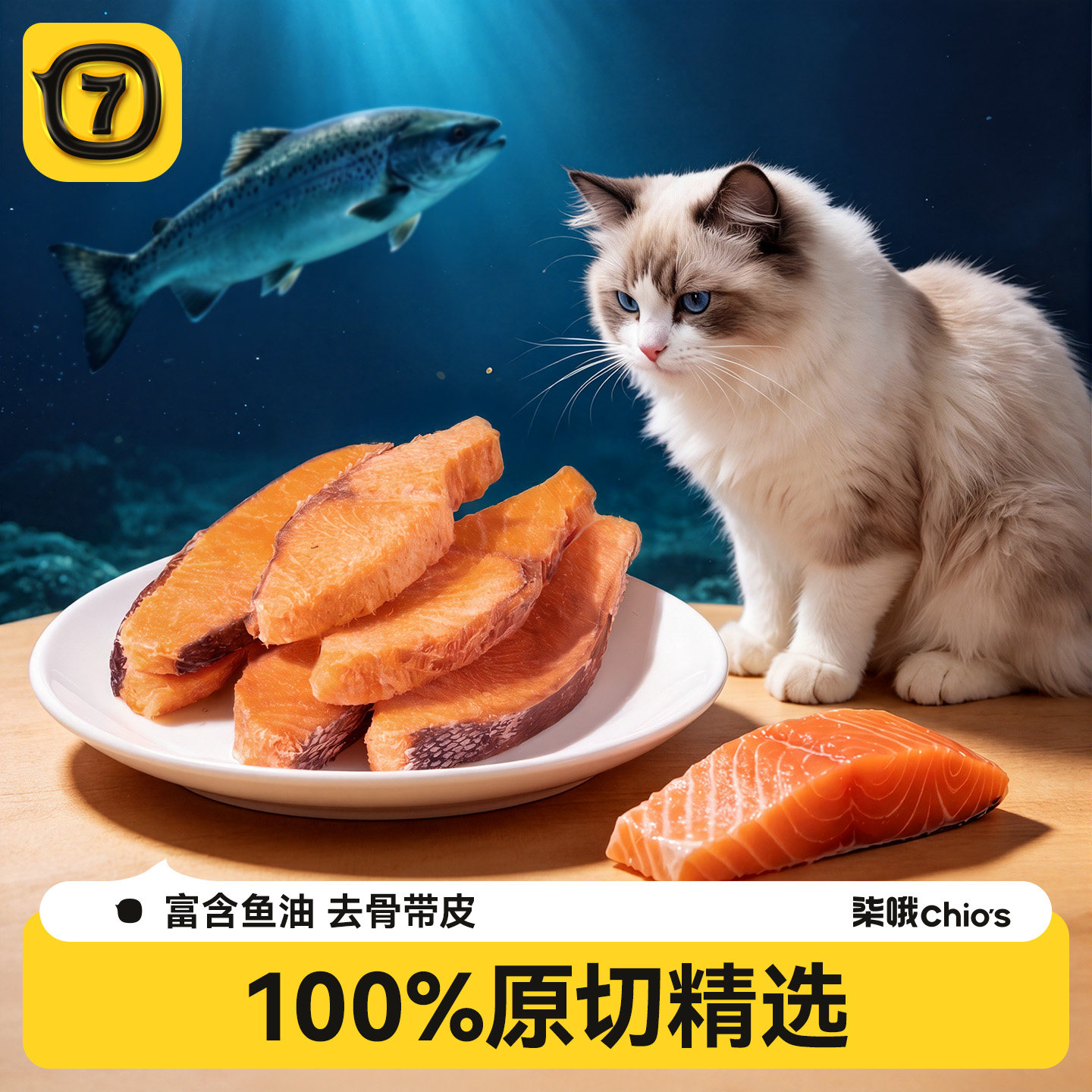 【300g】冻干三文鱼原切0添加图片