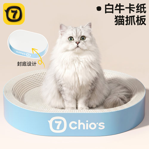 柒哦白牛卡封底猫抓板猫窝一体