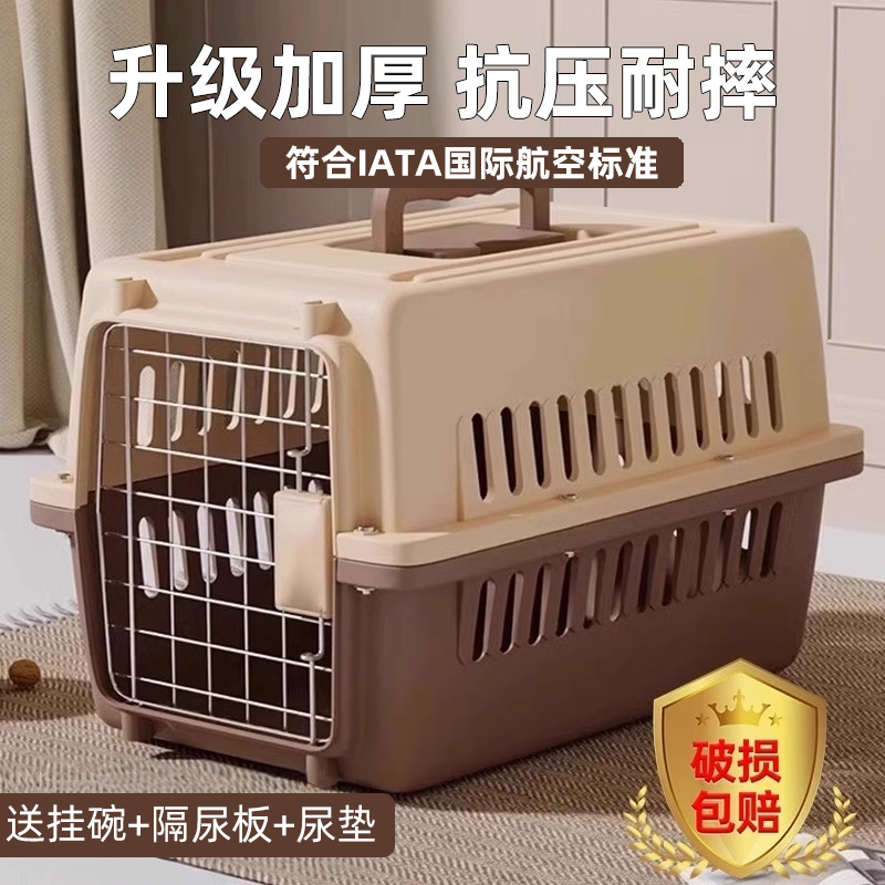 【旅游可用】宠物航空箱猫托运箱