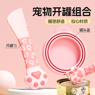 宠物罐头勺子硅胶猫爪开罐头神器猫罐头密封盖狗狗保鲜盖猫咪用品