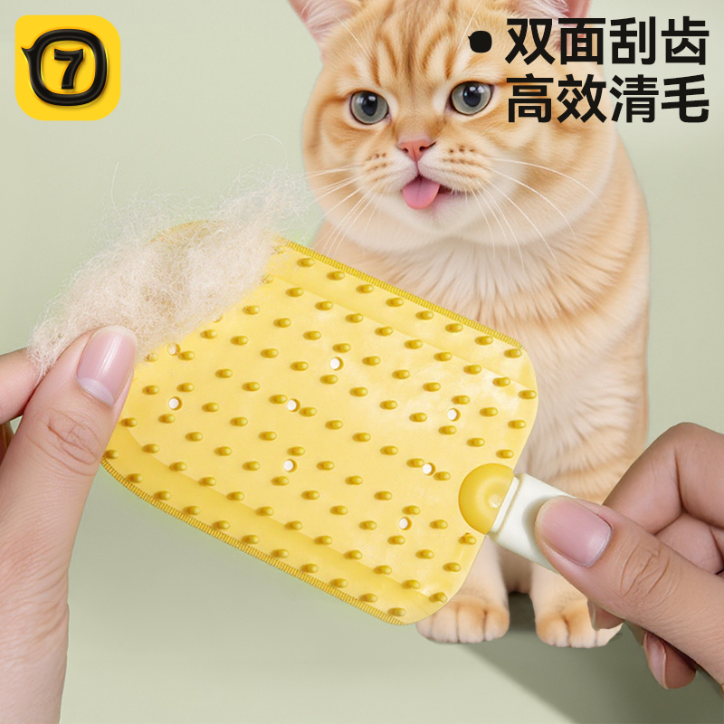 【全网热销】猫咪梳子