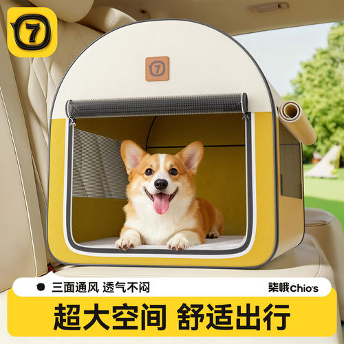 【旅途无忧】宠物车载狗窝
