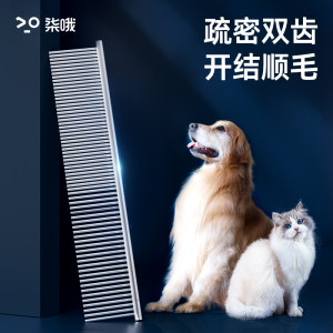 宠物排梳去浮毛开结排梳
