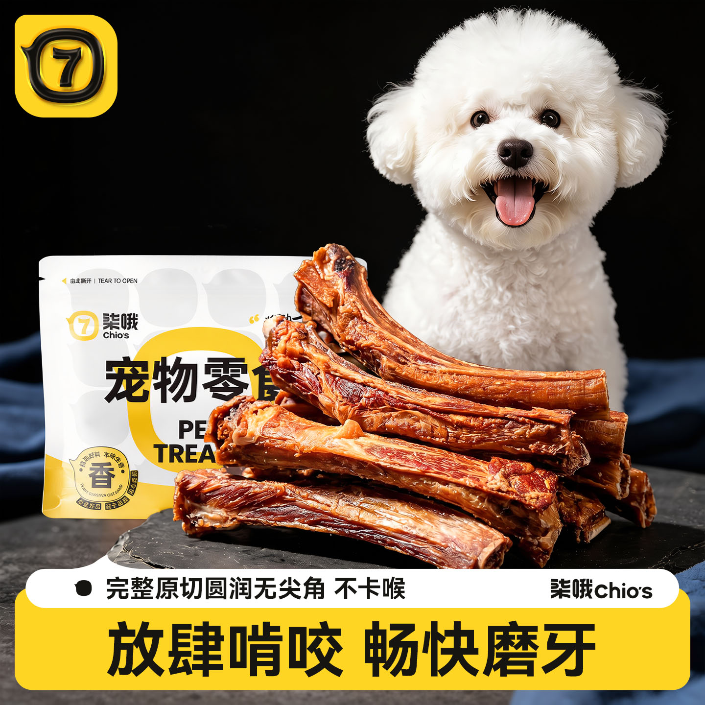 狗狗零食磨牙棒牛肋骨牛排柯基比熊中小型犬幼犬宠物补钙骨头洁齿