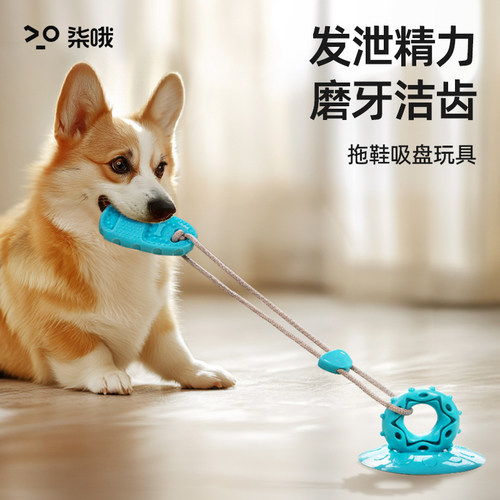 狗玩具吸盘耐咬磨牙解闷自嗨神器