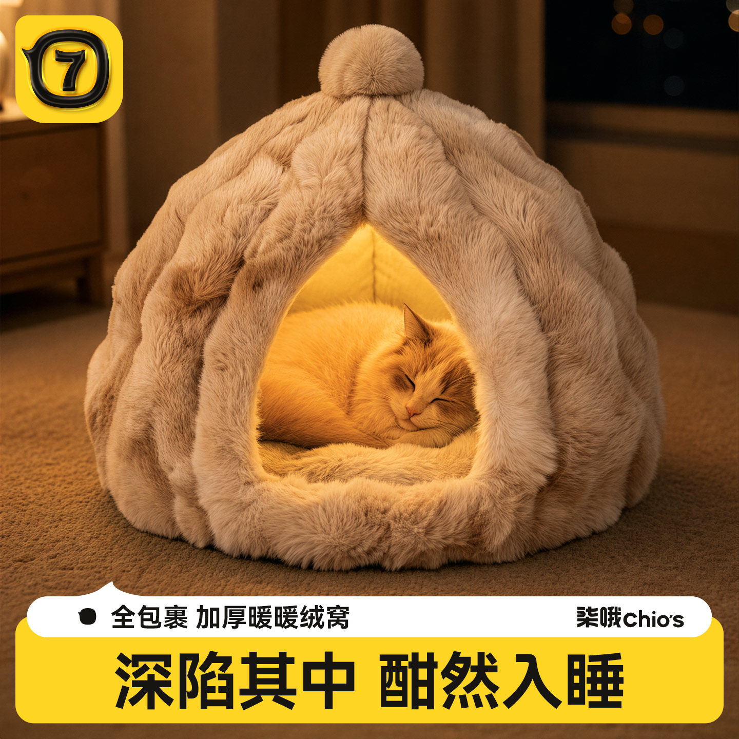 猫窝冬加厚保暖封闭式安全感泡泡绒四季通用可拆洗狗窝猫咪躲避屋