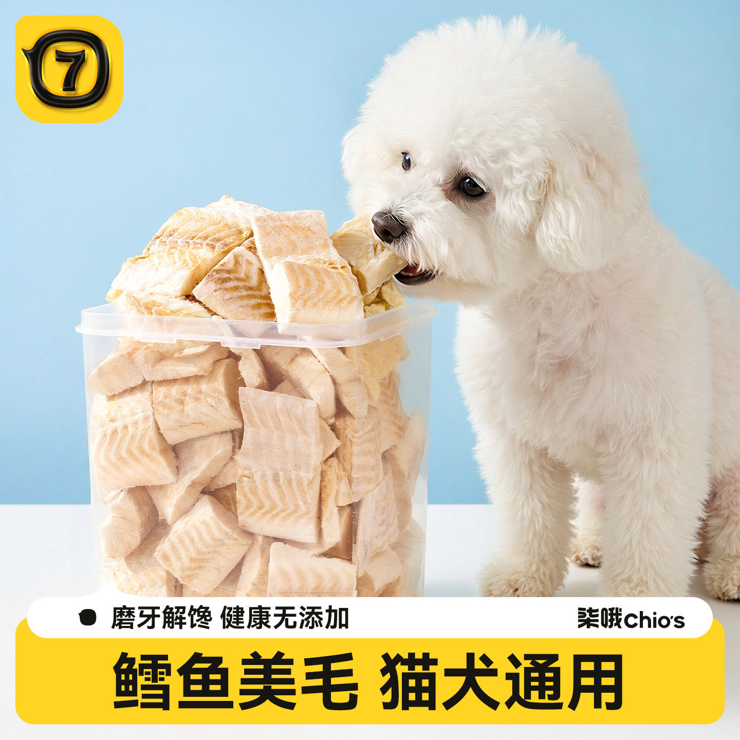 冻干鳕鱼块*3包狗训练奖励零食图片
