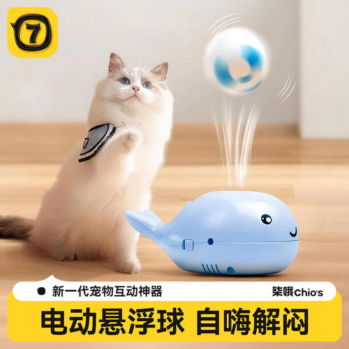 电动鲸鱼悬浮球小猫消耗体力玩具